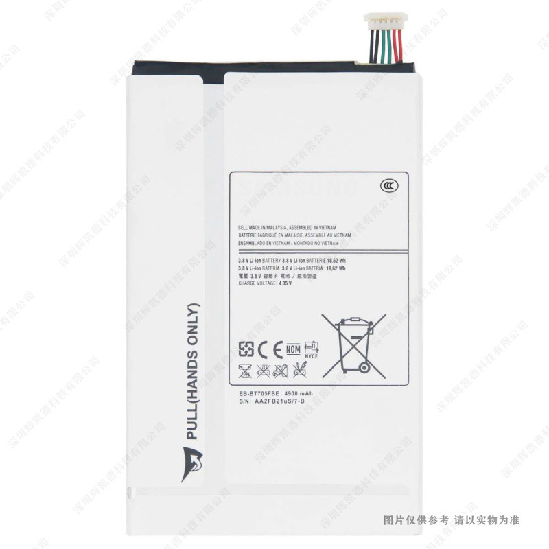 适用于 三星Galaxy Tab S 8.4寸 T700 T707 EB-BT705FBE平板电池