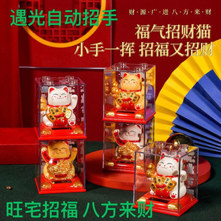 Lucky Cat Solar-Powered Car Decoration for Attracting Wealth, Cash Register Gift, New Year Decoration, Automatic Lucky Cat