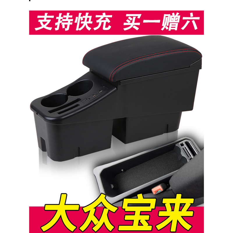 Applicable to Bora armrest box 2019 2020 New Bora modification special Volkswagen central armrest box accessories original