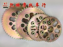 魔术师250配件428 520后链盘牙盘飞轮 链轮40/43/47/50齿带缓冲套