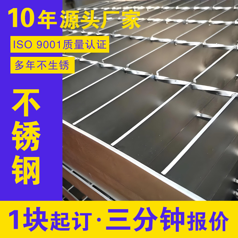 双硕304不锈钢筋扁铁格栅板热镀锌钢格板综合管廊钢格栅盖板钢梯