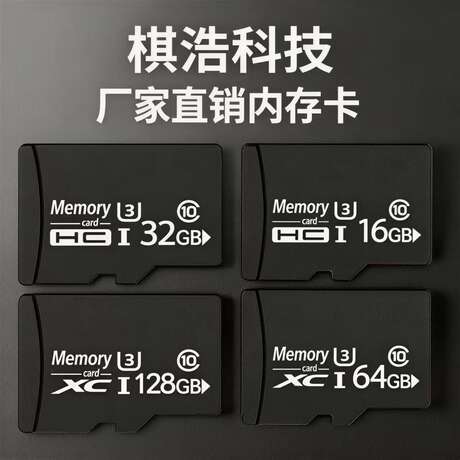 Factory Direct Sales 8g High-Speed Memory Card 16g Monitoring Tf Card 32g Mobile Phone 128g Camera 64g Driving Recorder