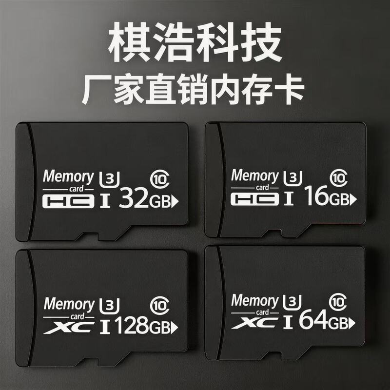 Factory Direct Sales 8g High-Speed Memory Card 16g Tf Card 32g Mobile Phone 128g Camera 64g Surveillance Dash Cam 4