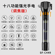 天火款式伸缩多功能手电筒太阳能消防报警汽车锤强光超亮充电