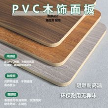pvc木饰面板装饰装修板防水板背景墙板桌面板贴木纹膜PETG膜