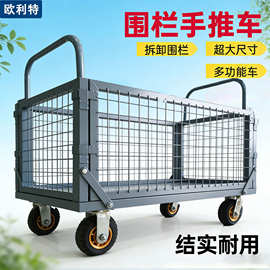 大号围栏手推车仓储物流快递网格搬运车重物拉货车仓库周转车笼车