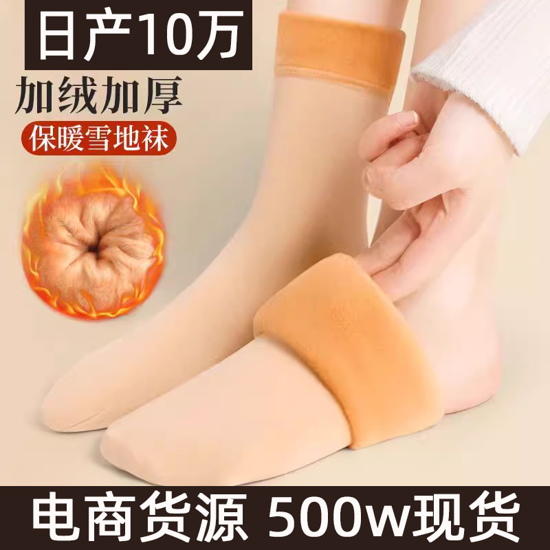 【Thickened and Warm-Keeping - Snow Socks】Non-Fading Socks for Women, Autumn and Winter Floor Socks, Mid-Calf Socks, Maternity Socks with Added Fleece 【Thickened and Warm-Keeping - Snow Socks】Non-Fading Socks for Women, Autumn and Winter Floor Socks, Mid-Calf Socks, Maternity Socks with Added Fleece