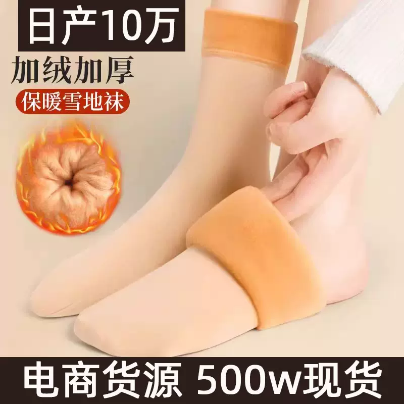 【加厚保暖-雪地袜】不褪色袜子女生秋冬地板袜中筒袜月子袜加绒