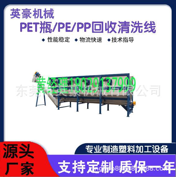 出口pet瓶脱标清洗机械设备 废旧塑料破碎清洗甩干全套设备生产线