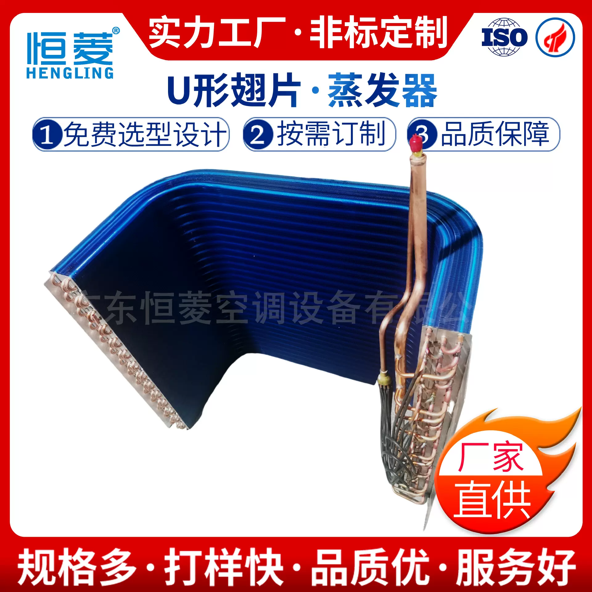 厂家直供恒菱蒸发器翅片式蒸发器冷凝器翅片冷凝器空调冷凝器非标