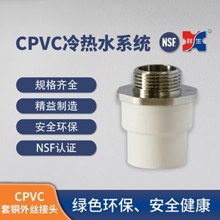 �����ƣ�����CPVC���ˮ�ܵ�PVC-C ���~��zֱͨ ��ُ��r ����