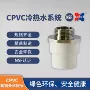外丝定制直通采购管道