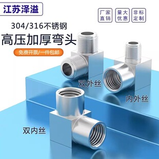 304/316���P䓼Ӻ��w�߉��p�Ƚz����z���^����ֱ�Ǐ��^G/M/NPT