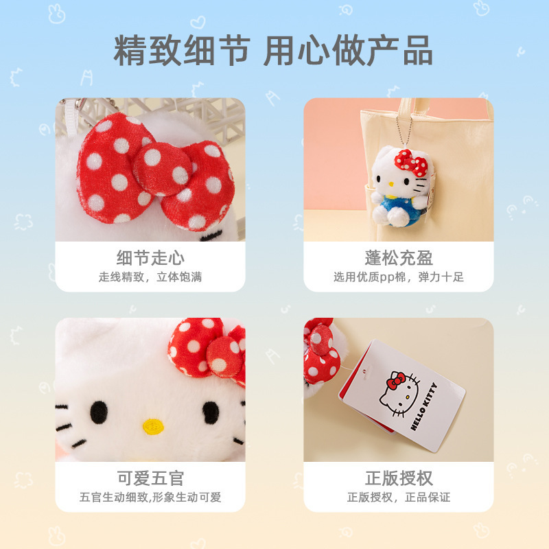 三丽鸥正版毛绒玩具hellokitty玩偶公仔娃娃kt凯蒂猫小挂件包吊饰|undefined