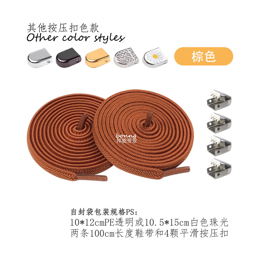 Cordones de zapatos de 32 colores 6/8mm sin cuerda elástica plana hebilla de presión de P-31 con zapatos casuales deportivos blancos pequeños, marco de la fuerza aérea No. 1