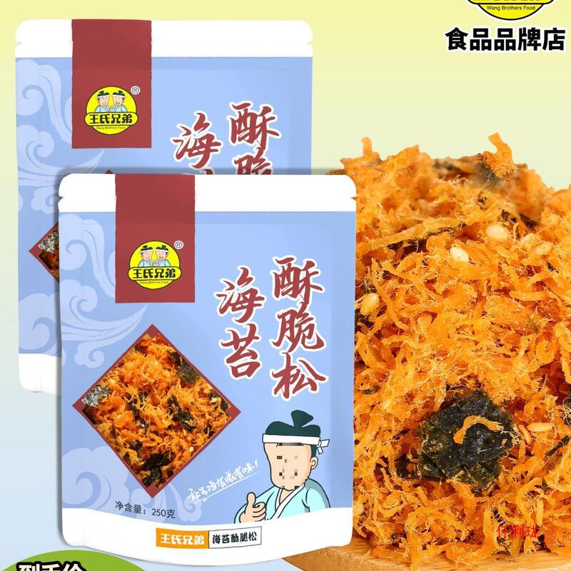王兄弟 2.5kg すぐに食べられる業務用海苔とミートフロス、クリスピーミートフロス、ベイクド寿司ケーキの材料|undefined