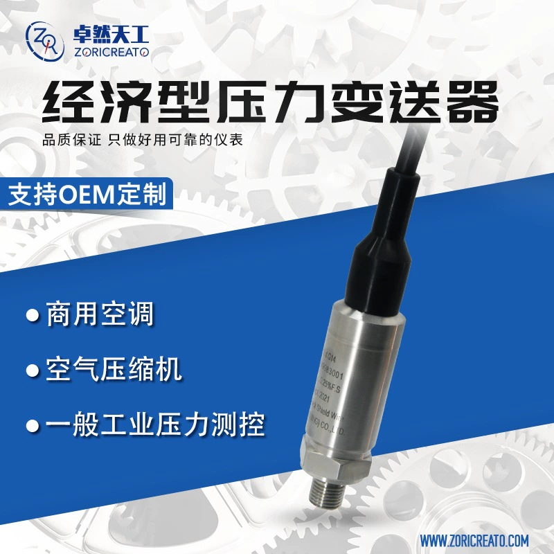 Экономичный небольшой датчик давления 4-20ma Давление давления воды Давление масла из нержавеющей стали преобразователь преобразования