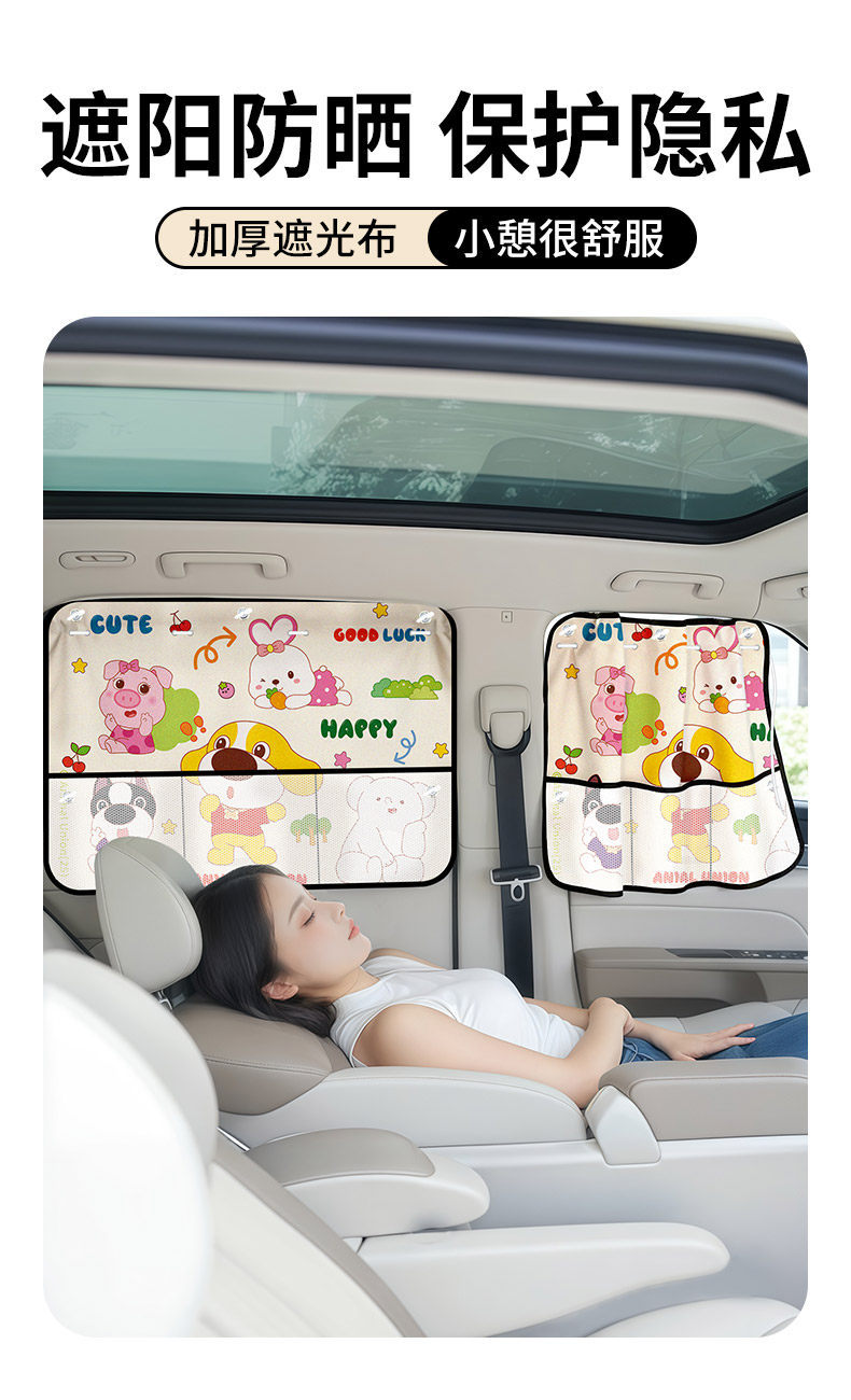 Car Curtains, Sunshades, Baby Sun Protection and Heat Insulation Car Window Shades, Suction Cup Type Rear Car Privacy Curtains