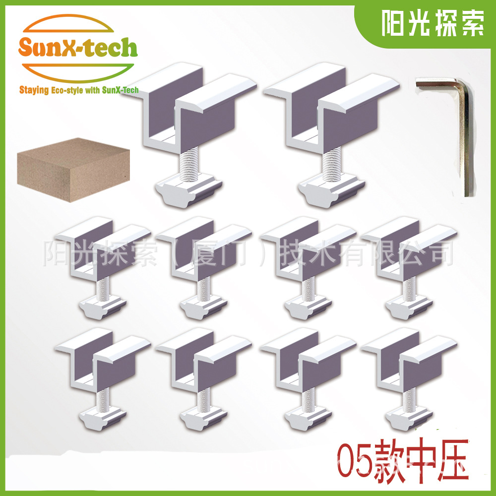 加高型中压铝合金新款中压光伏支架配件压块太阳能组件压块