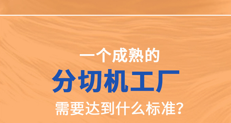 卷材分切机详情页_13.jpg