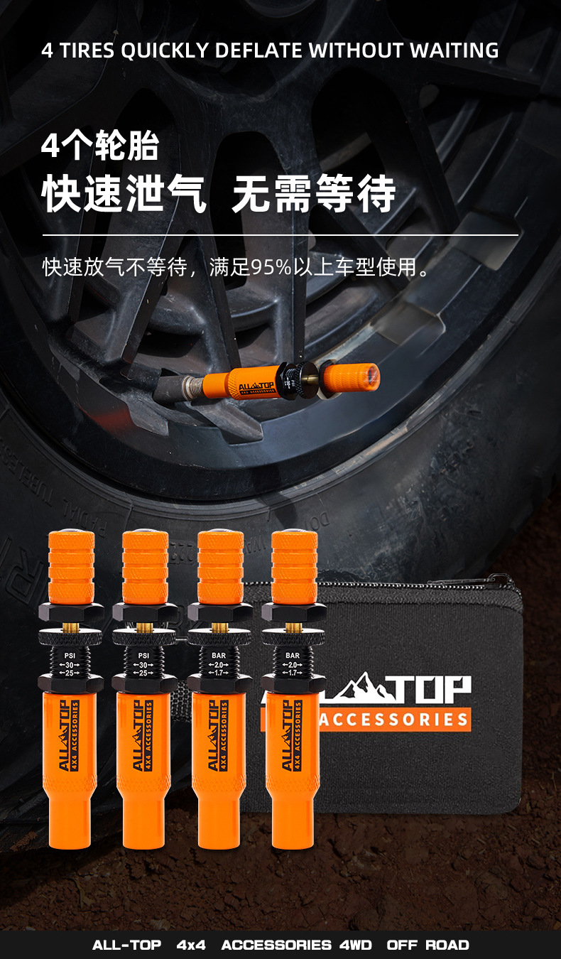 Alltop Auto Tire Deflation Tool Desert Off-Road Automatic Pressure Relief Quick Deflation Valve Tool