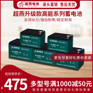 ��늳����l����6-DZF-14 60V14AH܇�����׸��N늄�܇�ƿ�͸ߜ�