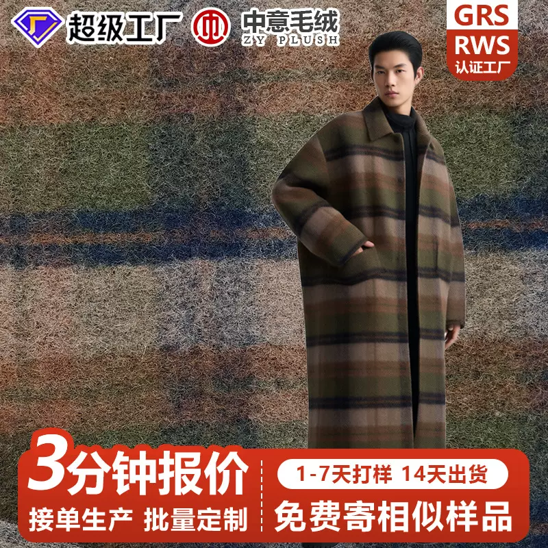 多色条纹格子针织毛呢面料秋冬手工外套服装弹力毯子羊毛起毛布料