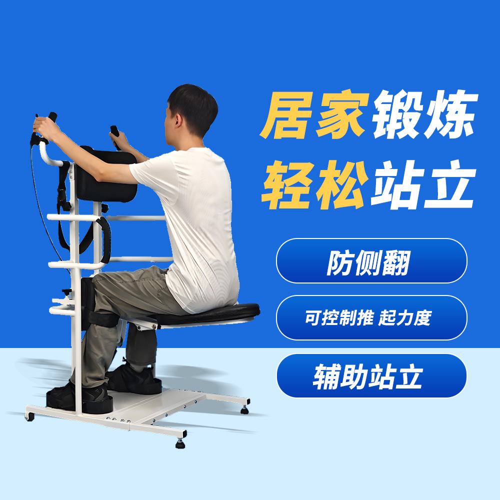 泰合站立架移位机老人截瘫病人残疾人老年护理康复训练轮椅助行器