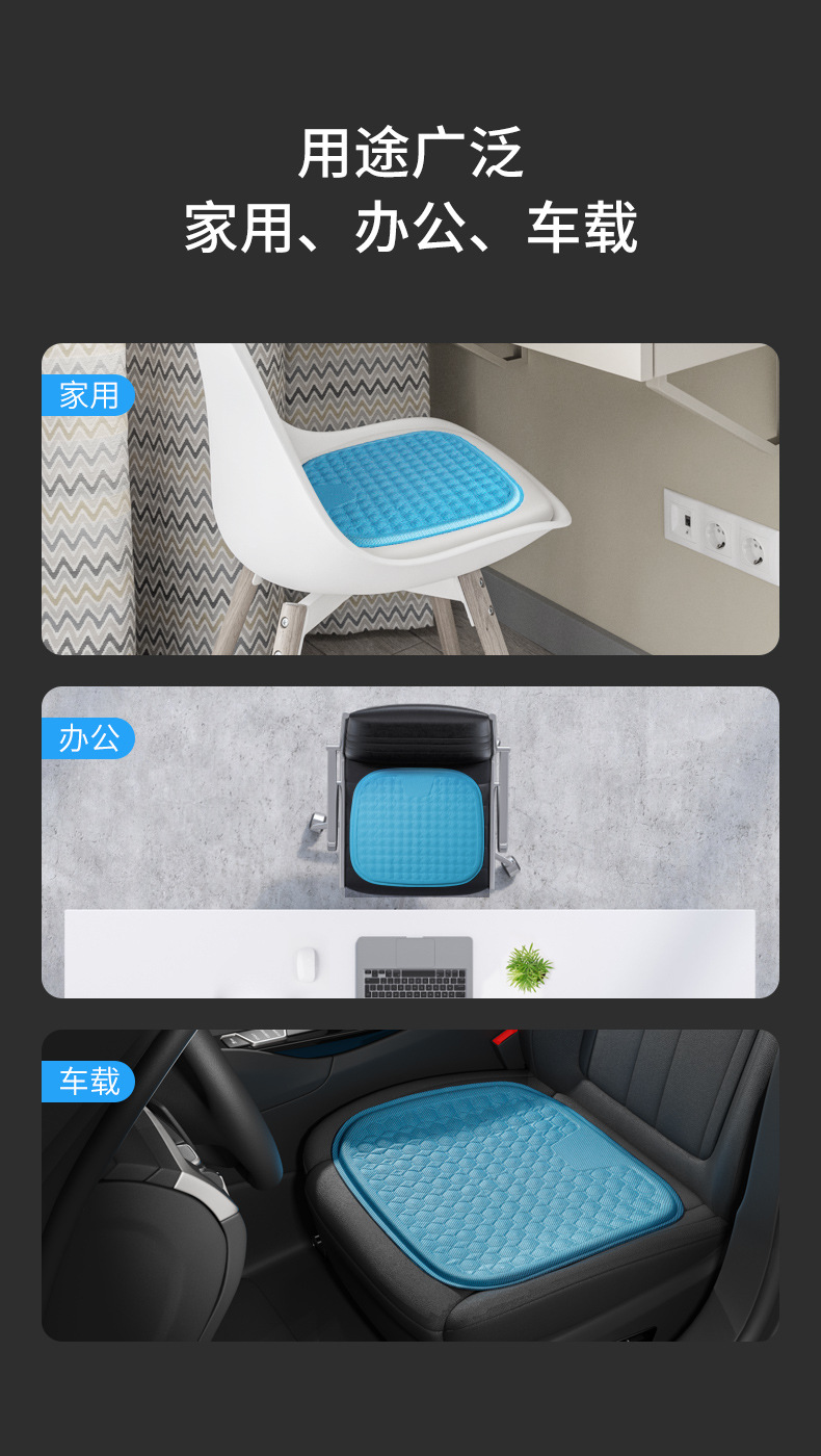 Car Seat Cushion Gel Cooling Cushion Single Piece Four-Season Universal Truck Summer Seat Cushion Ventilated Car Ice Silk Silicone Car Cushion