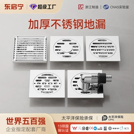 三角阀;花洒软管;地漏
