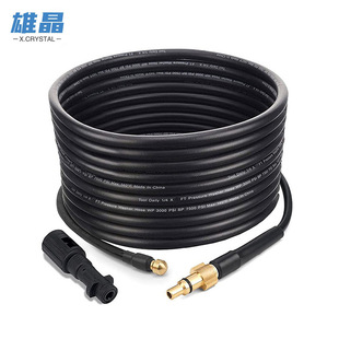 High pressure drain pipe and pipe cleaning hose with adapter suitable for Karcher high pressure washer K series