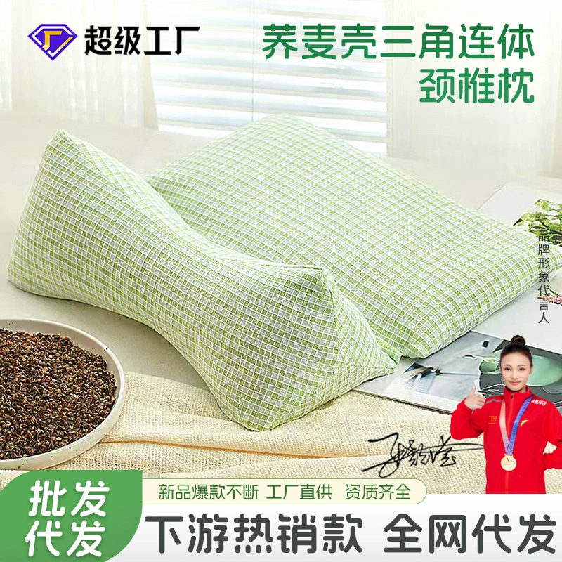 Треугольная подушка одноместная гречневая оболочка хлопчатобумажная рисовая решётка