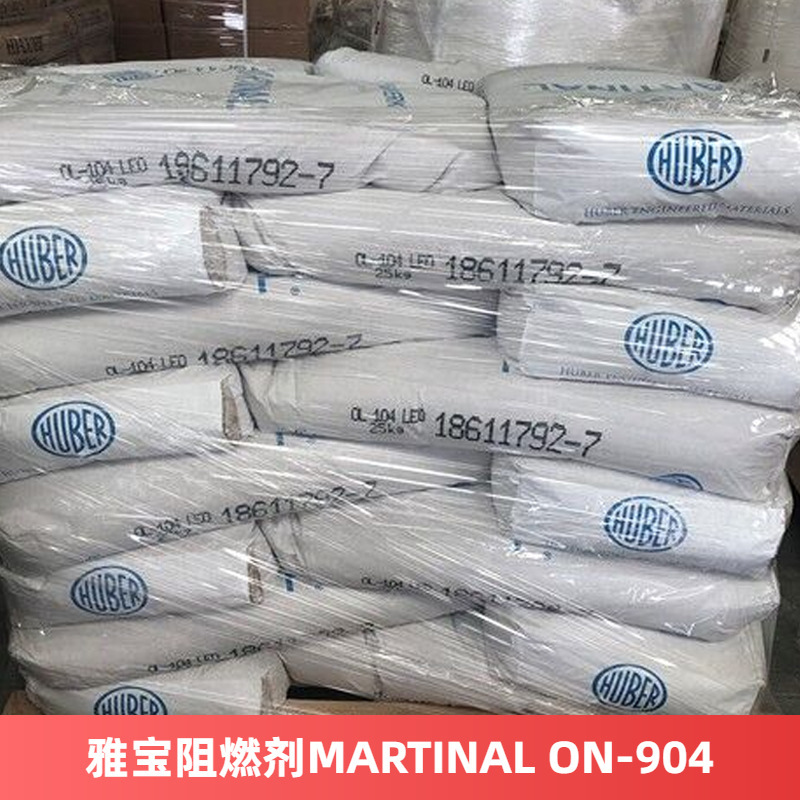 雅宝氢氧化镁MAGNIFIN®H10 阻燃剂 无卤低烟阻燃剂