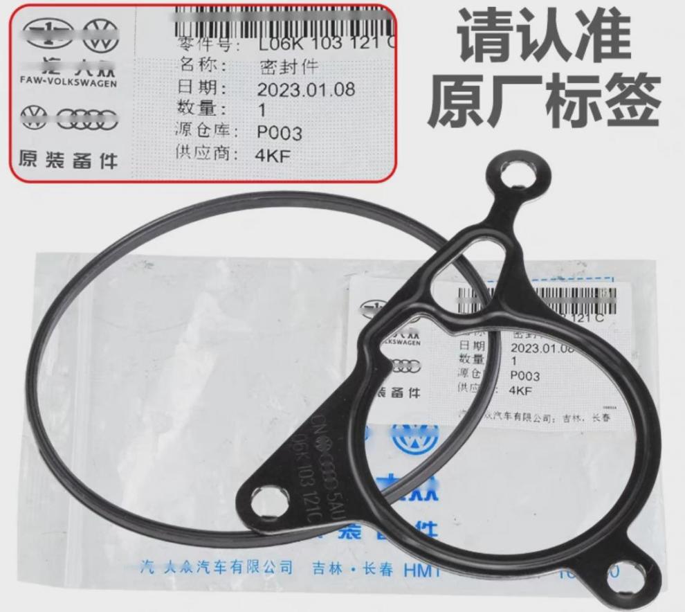 Suitable for Magotan Tiguan Cc New Passat Ea888 Audi A4Lq5 Vacuum Pump Brake Booster Pump Pad Seal