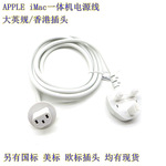 适用IMAC苹果一体机电脑电源线APPLE台式显示器主机供电线全铜