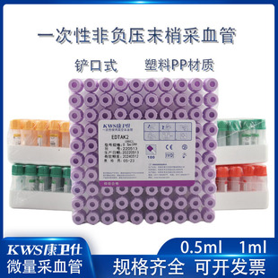 �S�����l��ؓ��΢����Ѫ��0.5ml /1ml��ͯѪ�Ӳɼ� ����Ѫ�Ӳɼ�