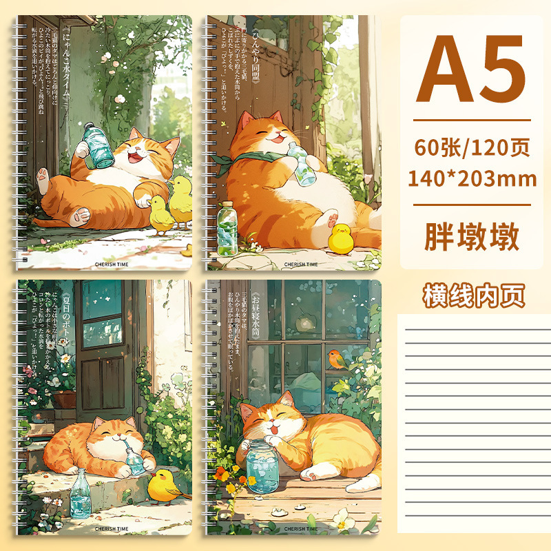 线圈本笔记本a5横线可爱卡通高颜值本子ins作业本侧翻文具|undefined