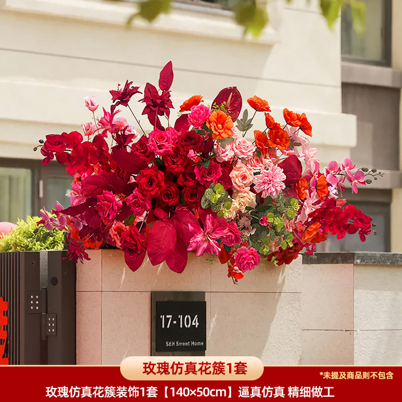 农村院子庭院布置自建房2025新款大门口婚房婚礼装饰布幔全套套装|undefined