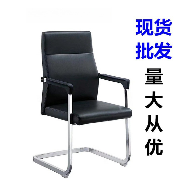 사무용 컴퓨터 의자, 직원용 의자, 회의실 접견 의자, 활형 손님용 의자, 인체공학적 의자