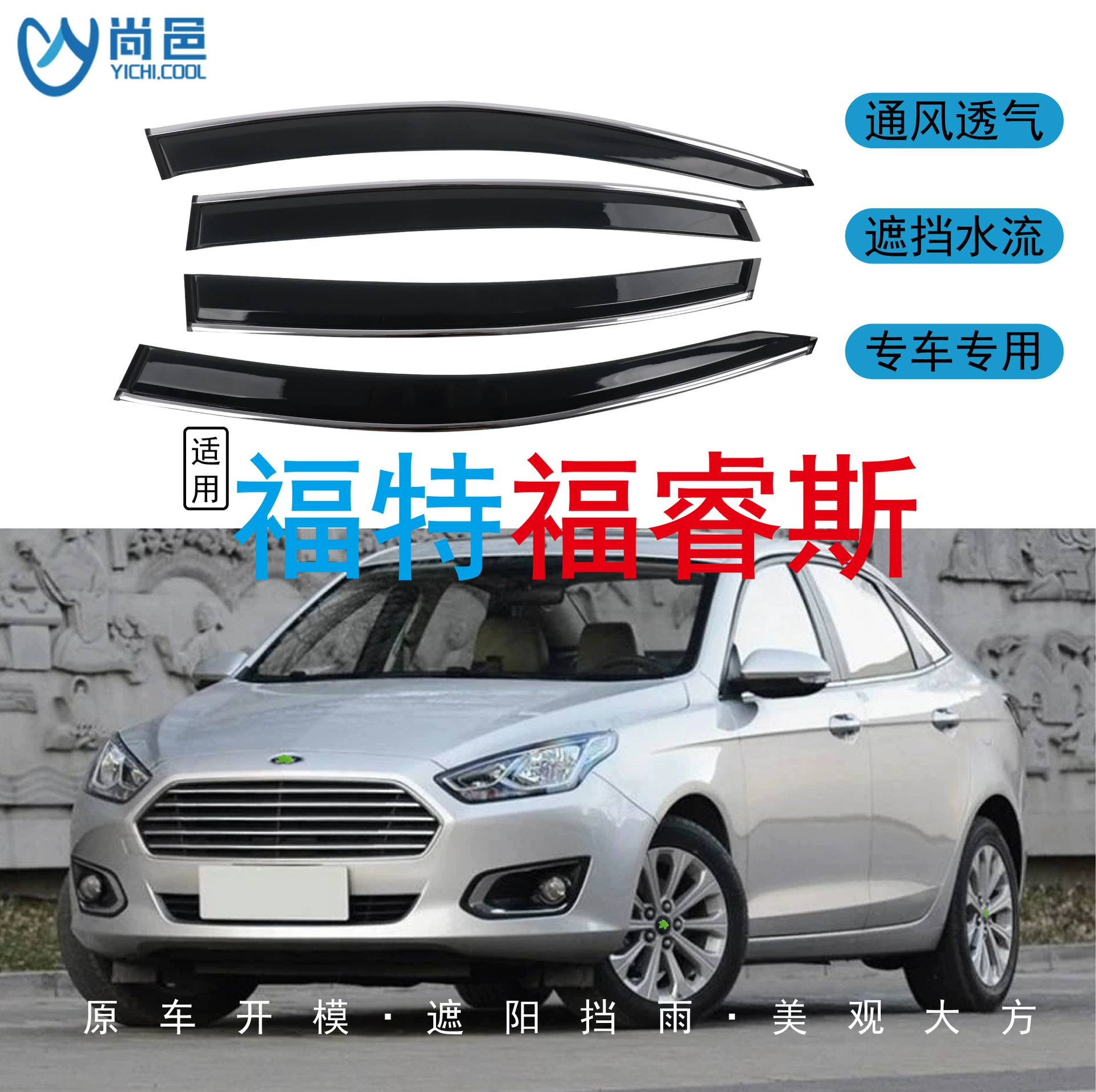 Трансграничное применение Модификация окна Fort Escort для защиты от дождя Черный акриловый автомобиль