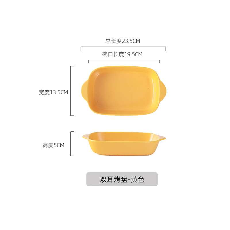 바이노럴 직사각형 베이킹 트레이 (노란색)