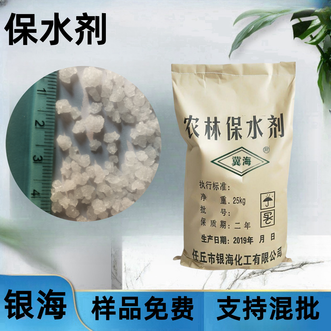 农林保水剂果树花卉保水保湿土壤改良剂高吸水性树脂边坡粘合剂