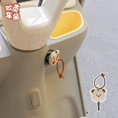 Suitable for Tricycle Key Cover, Suitable for Yadi Guanneng Cl9S Aima Jinpeng Cute Electric Vehicle Decoration and Modification (Electric vehicle key cover shell) - butter-bear-silicone-key-cover-feelfree-screwdriver