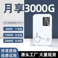 2025 новое мобильное беспроводное портативное wifi6+ карта-без, высокоскоростная сеть 4G без ограничений трафика для домашнего использования