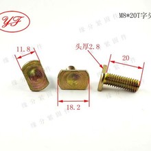 �ǘ˼�M8X20T�����/�E�A�^��˨/��܇���o��T�͹̶��ݽz�����ݽz