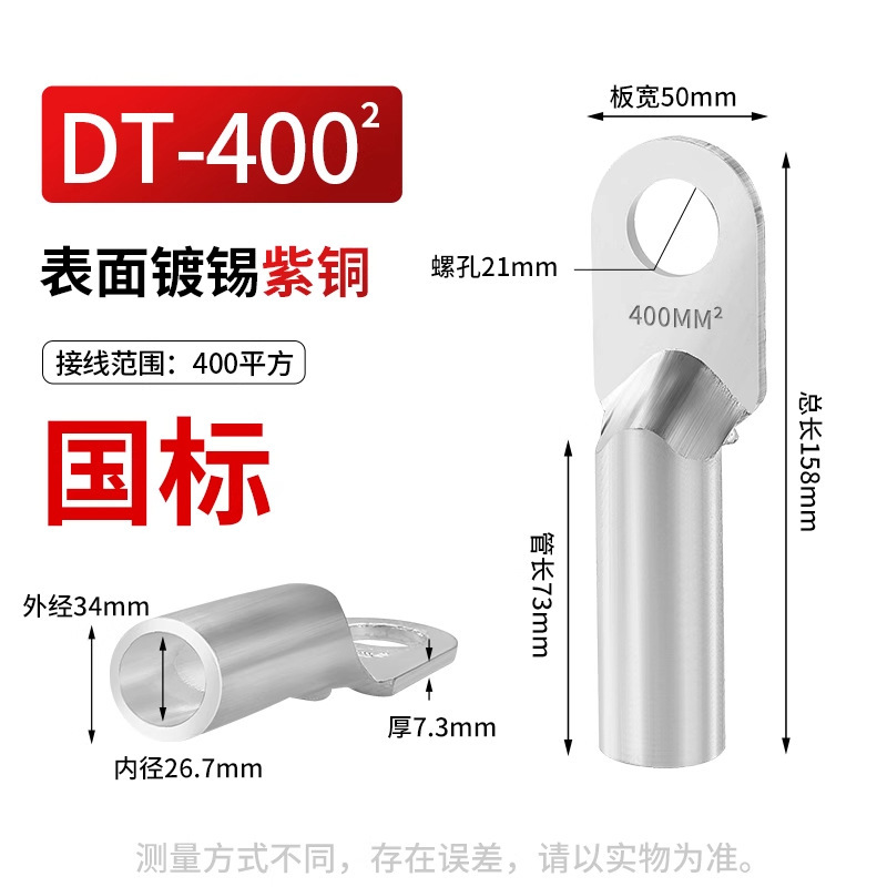 鼻子铜接头DT10/16/25/35/50/70-500平方接线端子堵油线耳插头|undefined