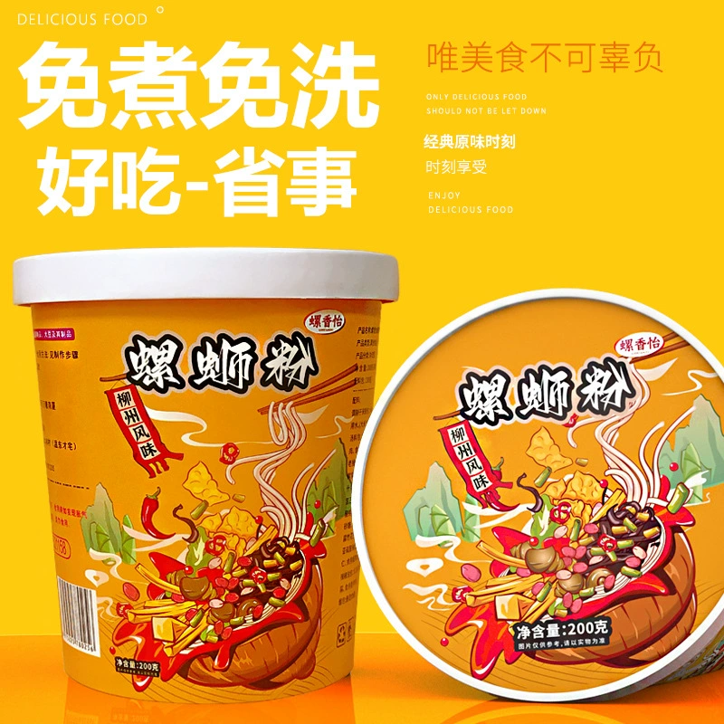 Пивоварение улитки порошок баррель пакет приготовления пищи бесплатно Liuzhou подлинные товары оптом Вся коробка льва Порошок слегка пряный кислый и пряный винт порошок