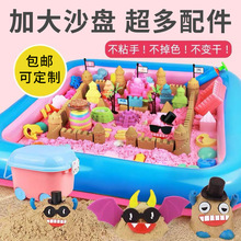 魔力沙太空玩具沙套装批发 安全益智粘土沙彩沙儿童沙滩玩具沙子