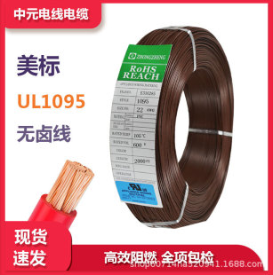 ����UL1095#��Ӿ�22awg�͸ߜ�300V�o�u�ž�pvc��ȼ�h�����L늾�