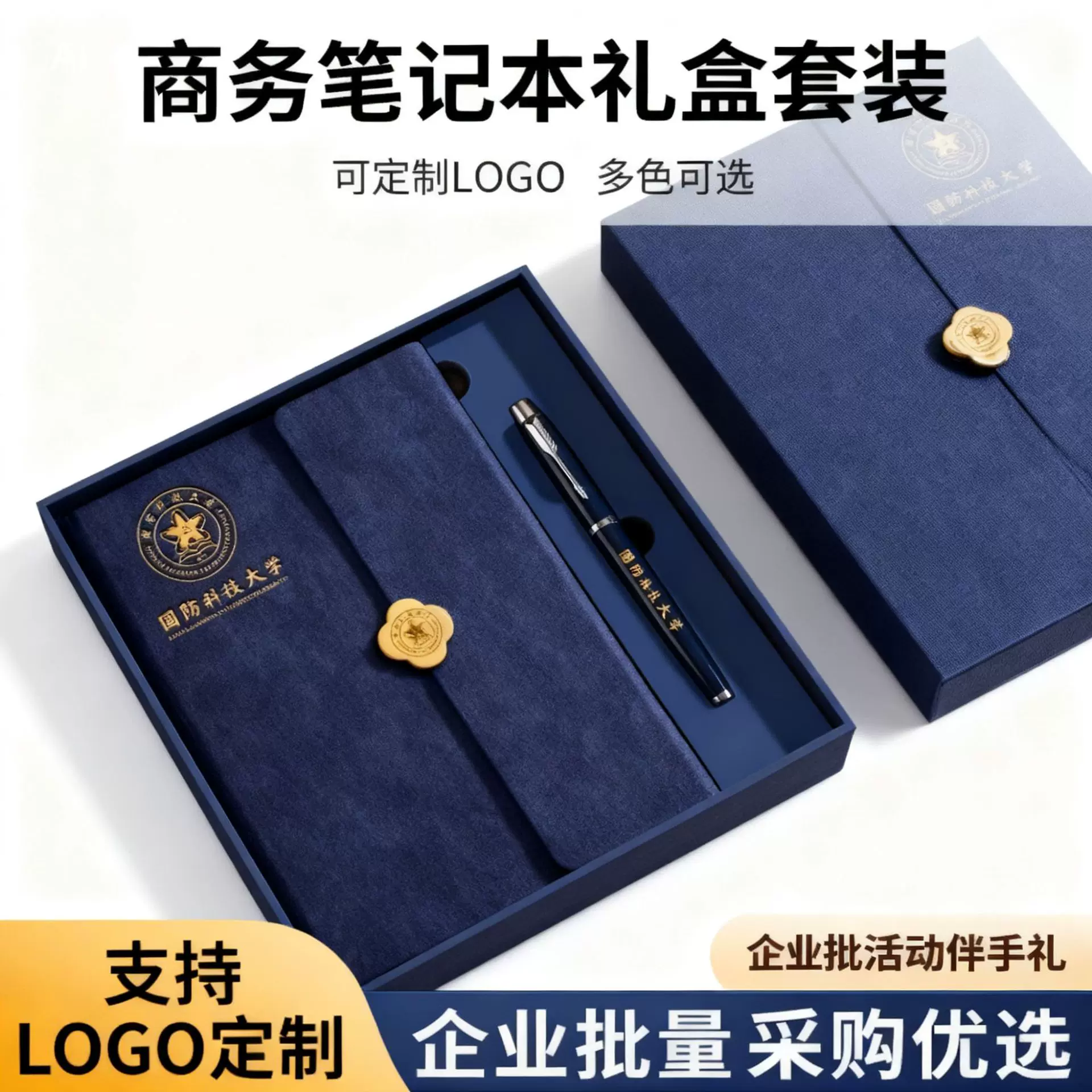 商务笔记本礼盒套装定制logo高颜值学生记事本公司年会活动伴手礼